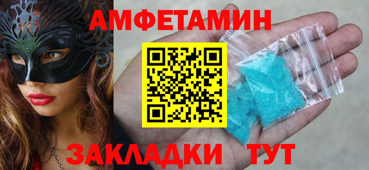 Сызрань  Амфетамин  Вход с VPN  АМФЕТАМИН Premium 