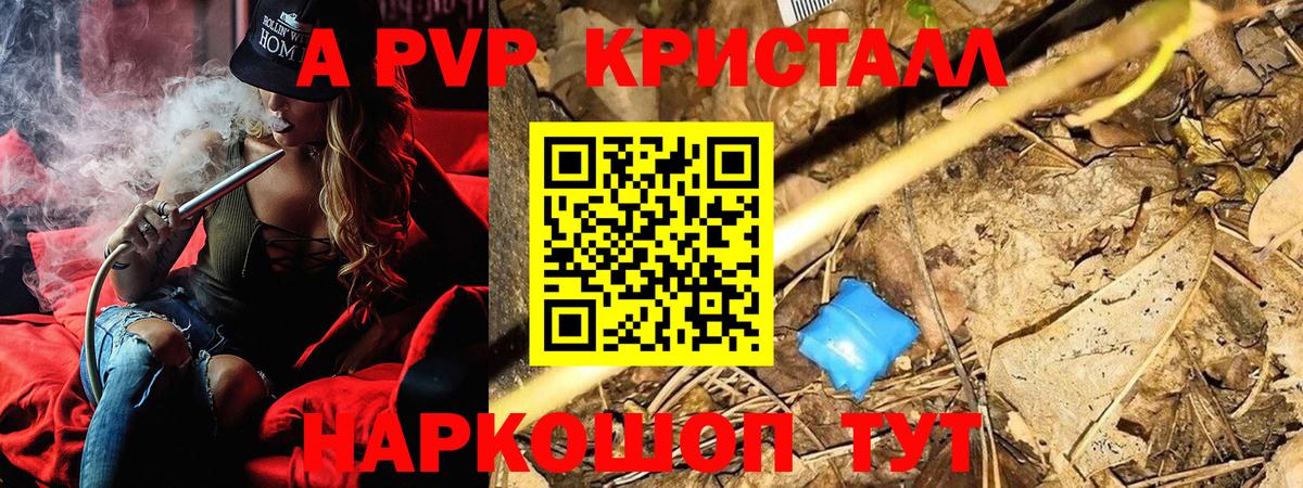 Alfa_PVP Соль Сызрань