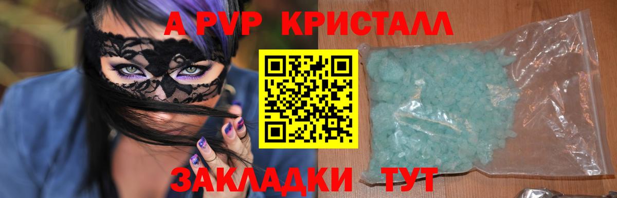 Alpha PVP  А ПВП мука  Вход с VPN  Сызрань  A-PVP Соль 