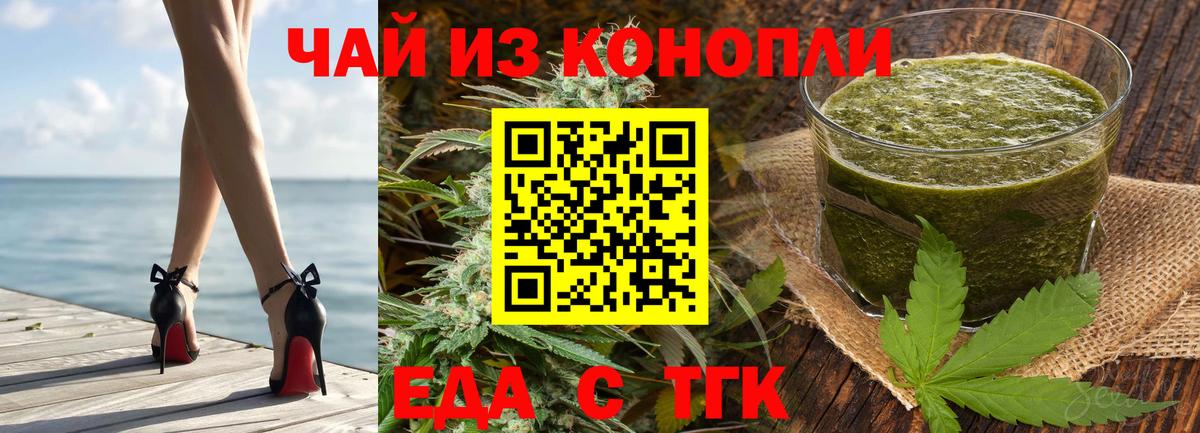 Cannafood конопля Сызрань
