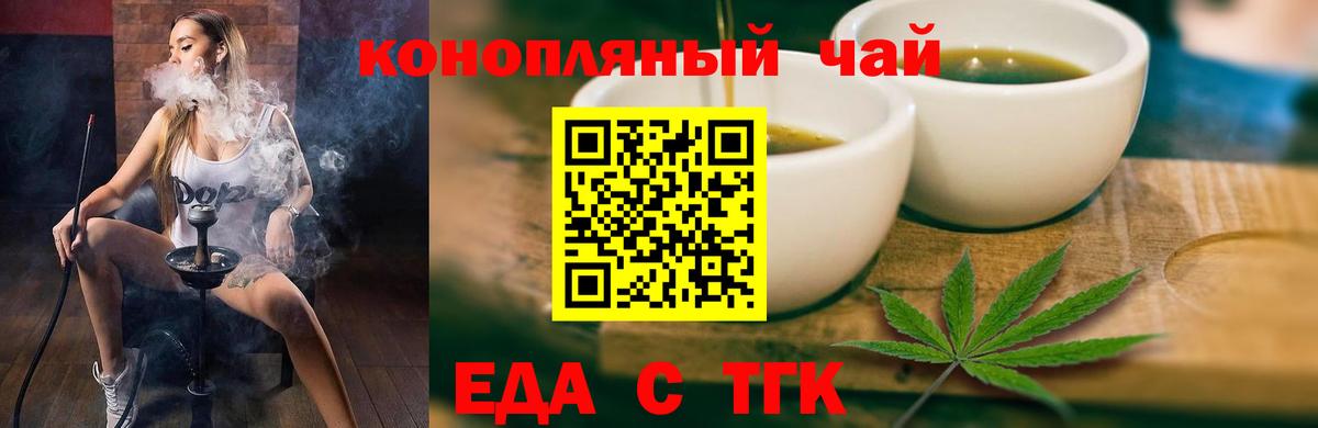Печенье с ТГК конопля  Вход с VPN  Сызрань 