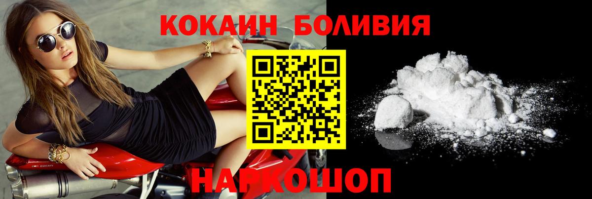 КОКАИН Колумбийский Сызрань