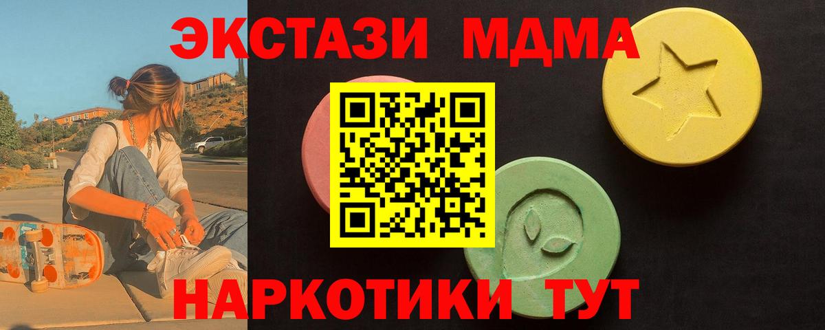 ЭКСТАЗИ 250 мг Сызрань