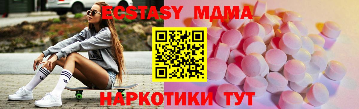 shop состав  Ecstasy  Сызрань  Вход с VPN  ЭКСТАЗИ VHQ 