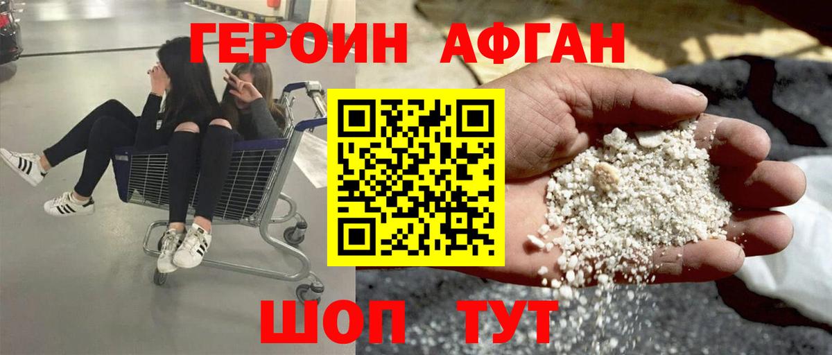 Героин герыч Сызрань