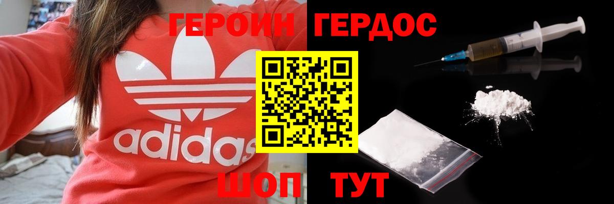 Сызрань  ГЕРОИН белый  Вход с VPN 