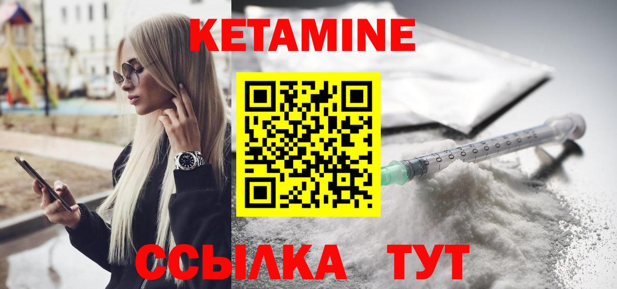 КЕТАМИН ketamine  Вход с VPN  Сызрань  Кетамин ketamine 