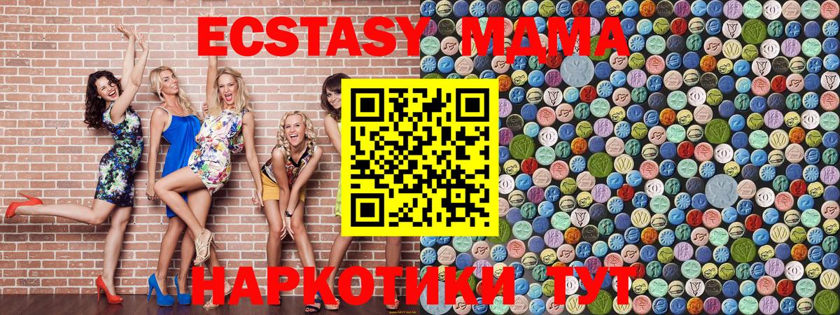 МДМА  MDMA VHQ  Сызрань  Вход с VPN  MDMA кристаллы 