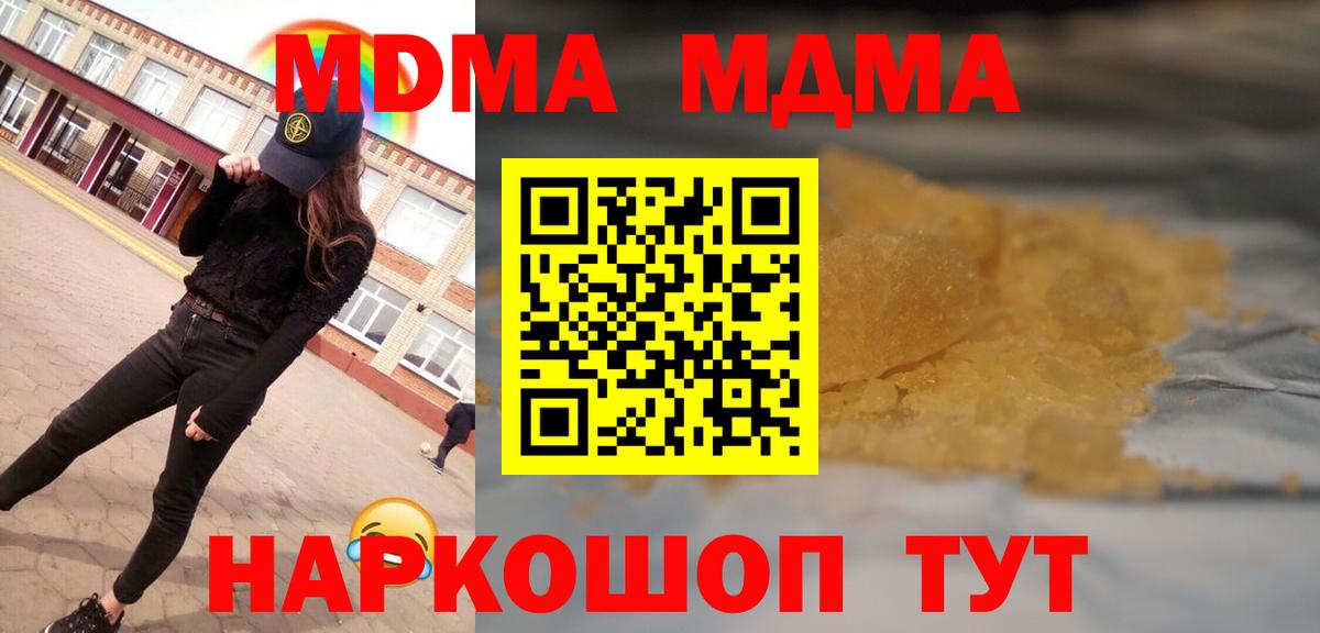 MDMA молли Сызрань