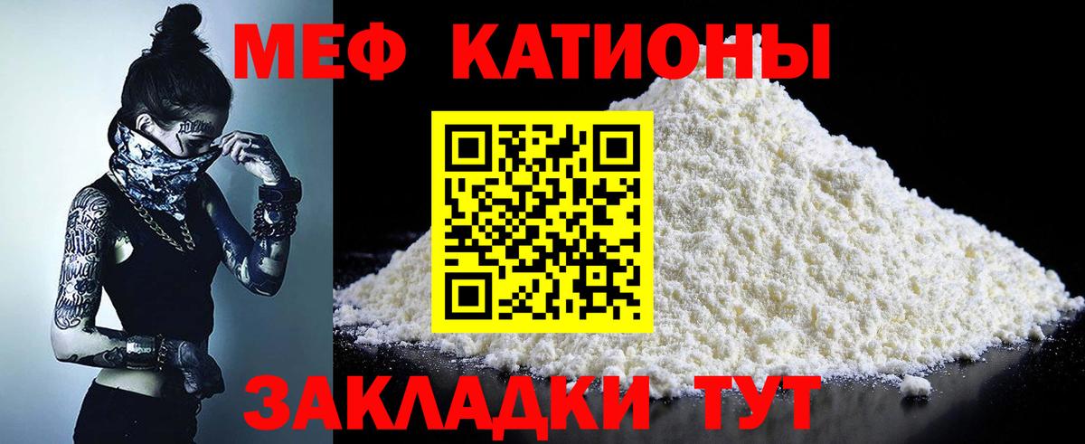 Меф кристаллы  МЯУ-МЯУ  купить наркотик  Меф 4 MMC  Вход с VPN  Сызрань 