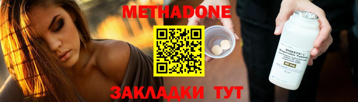 Метадон methadone  Метадон кристалл  Вход с VPN  маркетплейс какой сайт  Сызрань  blacksprut ТОР 