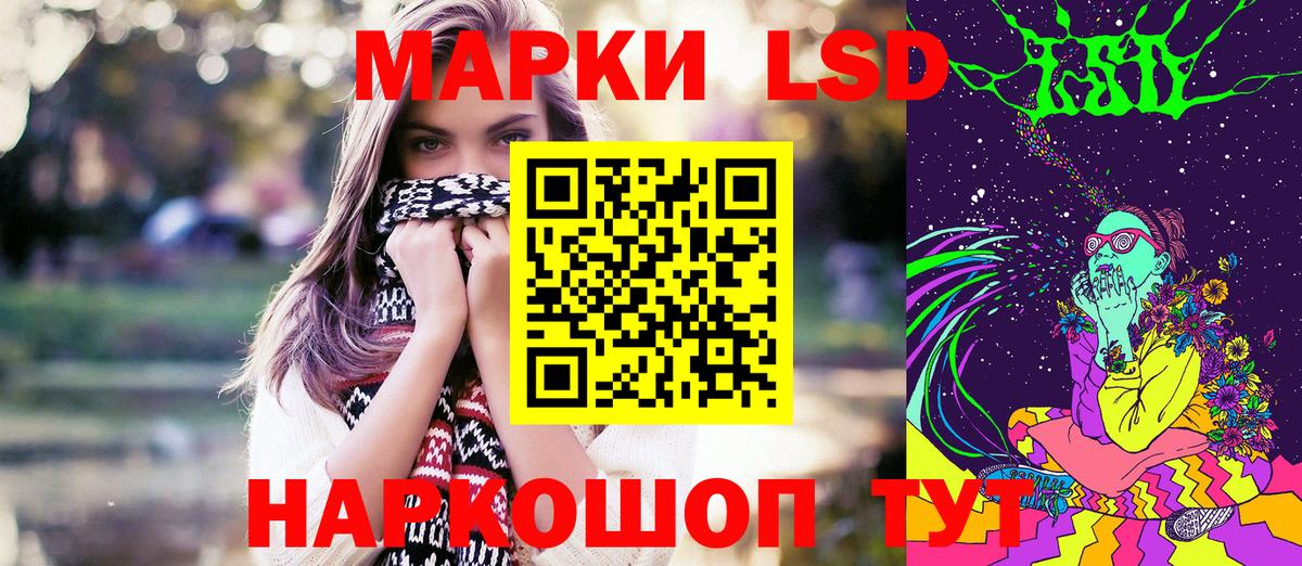 Наркотические марки 1500мкг  Вход с VPN  Сызрань  Наркотические марки 1500мкг 