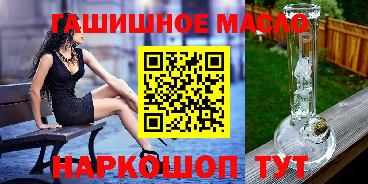 Сызрань  Дистиллят ТГК жижа  Дистиллят ТГК концентрат  купить   Вход с VPN 