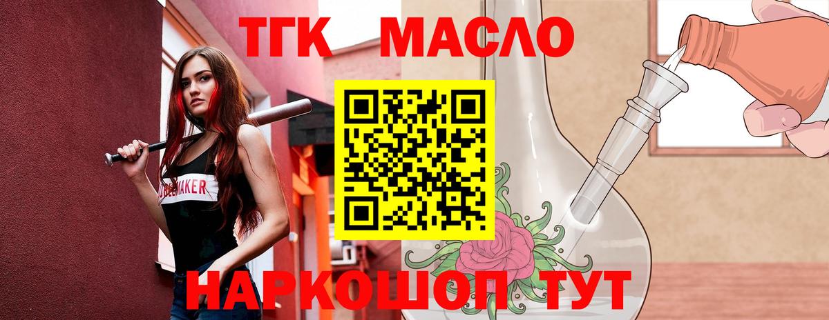 Дистиллят ТГК вейп с тгк Сызрань